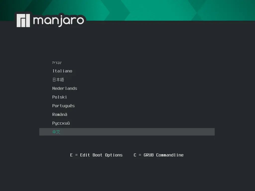 Manjaro 引导界面